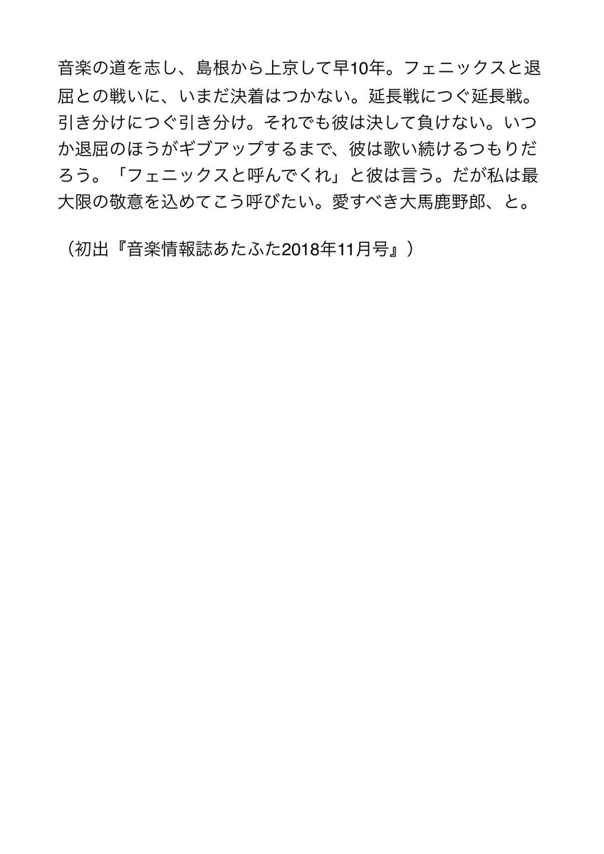 CHIKAFOLK's tweet photo. フェニックスと呼んでくれ企画
『それぞれのピエロ企画vol.2』
10/27(火)三軒茶屋ヘブンズドア
open 18:30 / start 19:00
adv ¥2,800 / door ¥3,000
https://t.co/QoSzPUuQTr

出演
1. papalion
2. 松浦ちか 19:40〜20:10👈
3. オフィスカジュアルズ
4. トランポリン
5. フェニックスと呼んでくれ https://t.co/0Id5WpUrTP