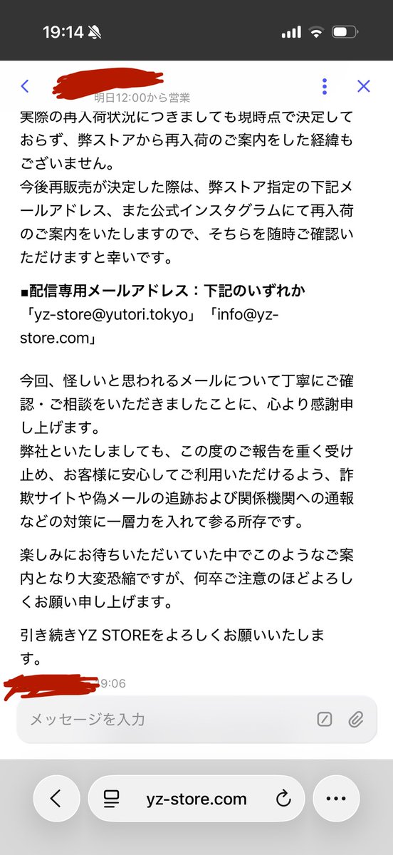 natchstar78's tweet photo. ギャルちいかわの再入荷メールきてたから問い合わせしたお返事⬇︎ 気をつけて😭 https://t.co/HdFrLP6BAy