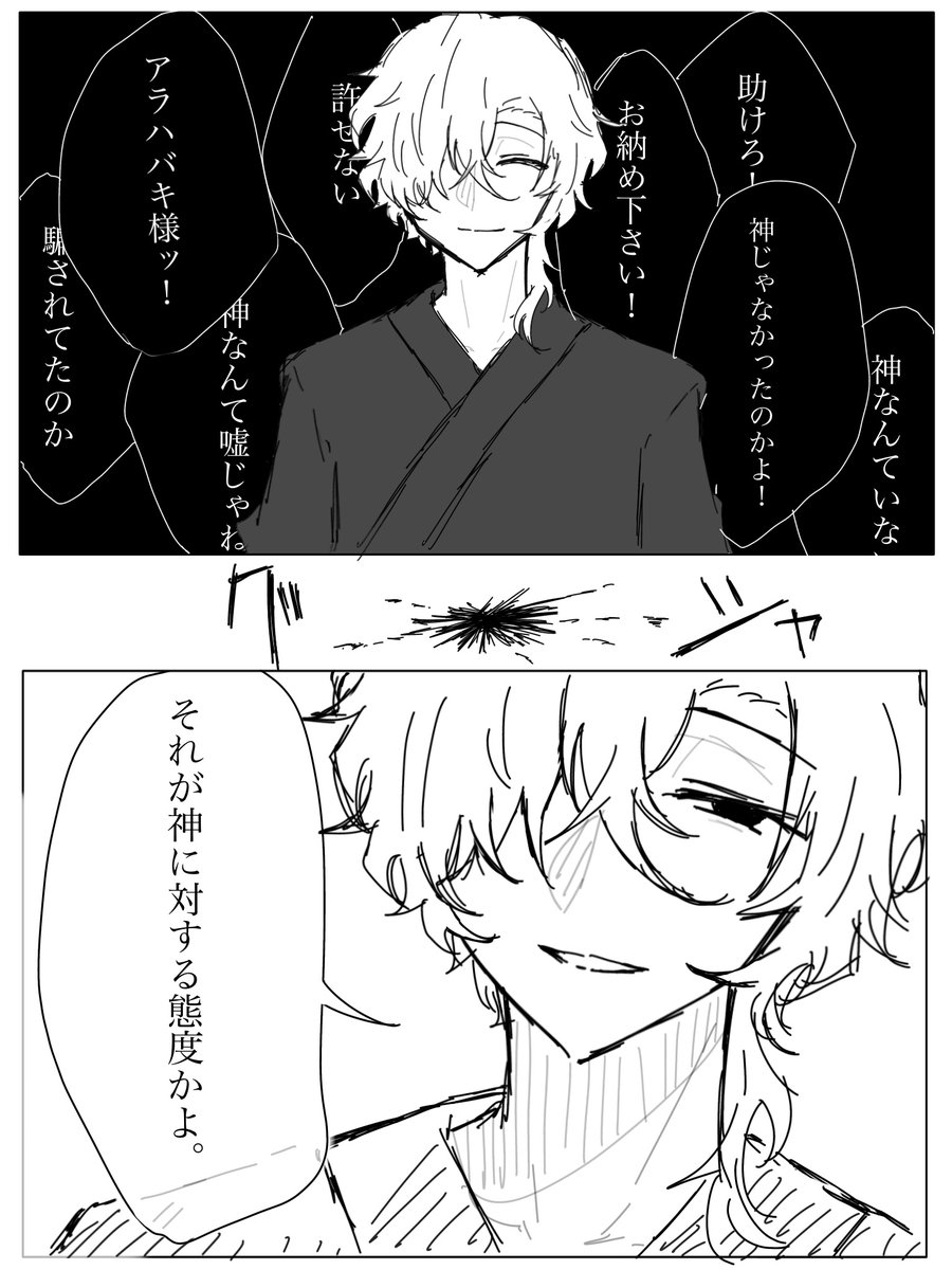 Afuyu__1048's tweet photo. カミサマ https://t.co/jIzH3OQAgt