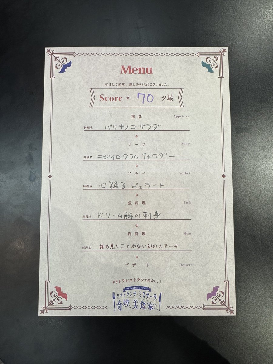 bear_deer_win's tweet photo. #リドラレストラン

初めてのリドラ！！！めーーーっちゃ楽しかったし、同卓の方が本当にお優しくて恵まれた卓でした😭🫧

またリドラの謎解き行きたいなぁって思った1日でした🫶💓 https://t.co/volQ73brfP