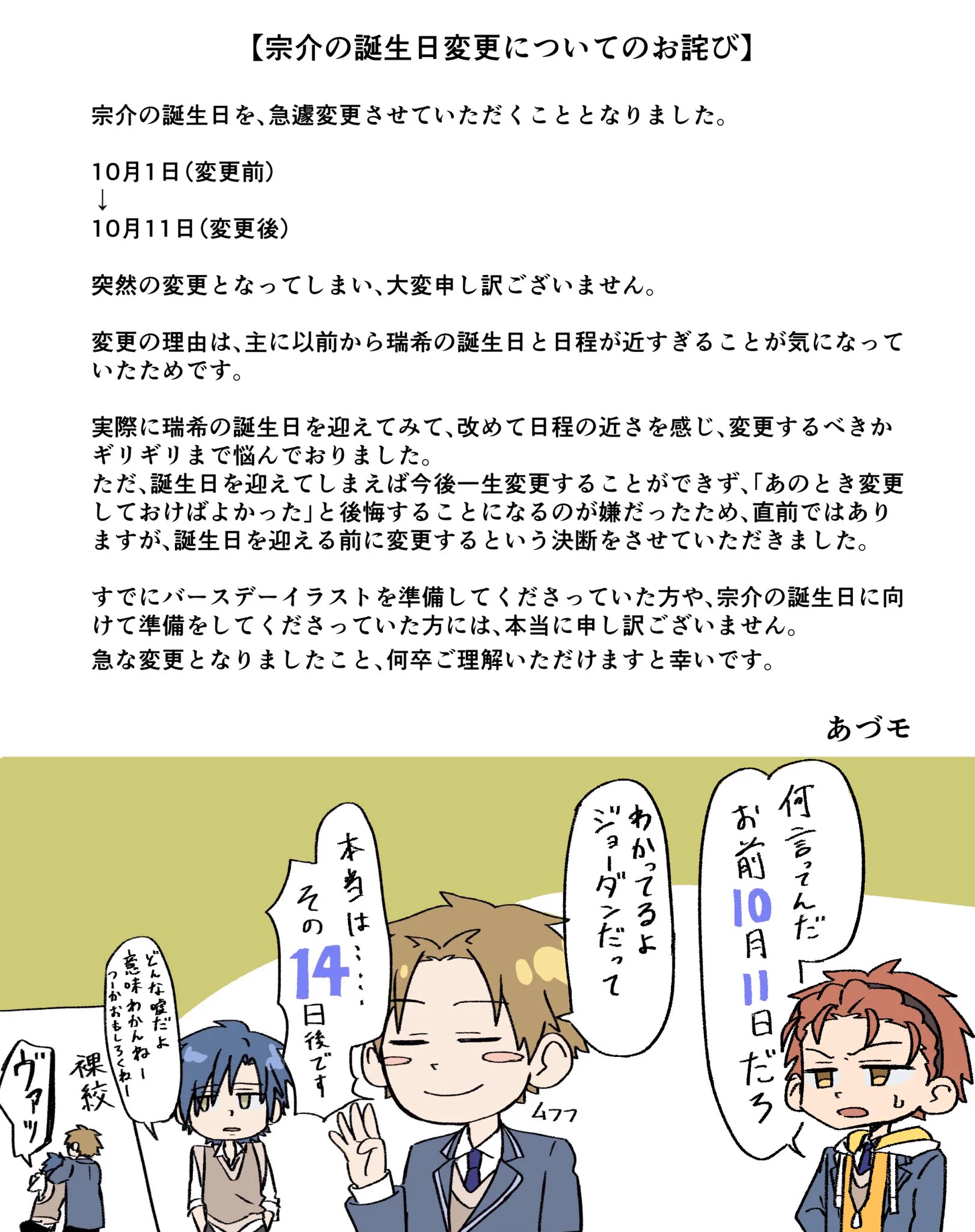 あづモ (@adumo000) / X
