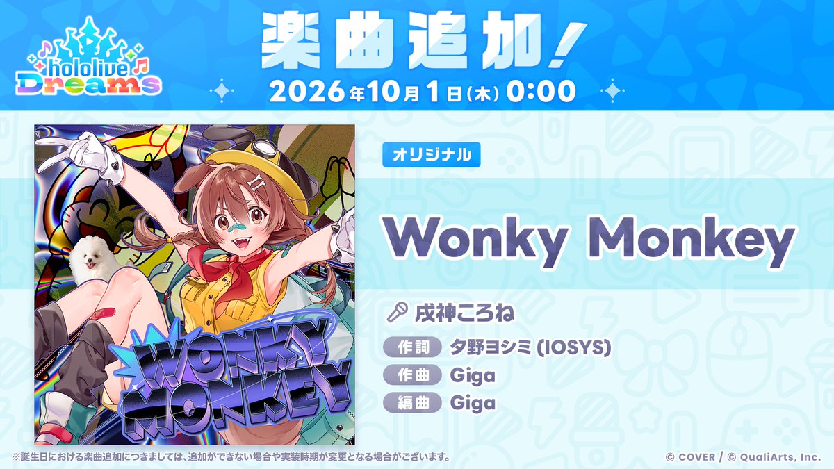 hololive_dreams's tweet photo. /／
#戌神ころね さんの誕生日を記念して、
オリジナル楽曲「Wonky Monkey」を追加🎉🥐
\＼

ぜひゲーム内でプレイしてみてください✨

#ホロドリ https://t.co/vwn8ah2Oii