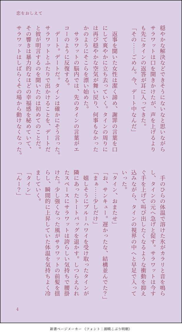 ringo_mogumog's tweet photo. 久々にサラタイ短編✏️
付き合う直前の感じ

#サラタイ創作 https://t.co/zkX5kuUaNg