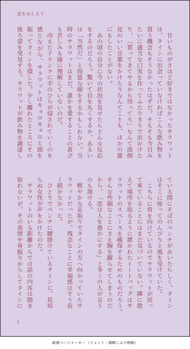 ringo_mogumog's tweet photo. 久々にサラタイ短編✏️
付き合う直前の感じ

#サラタイ創作 https://t.co/zkX5kuUaNg