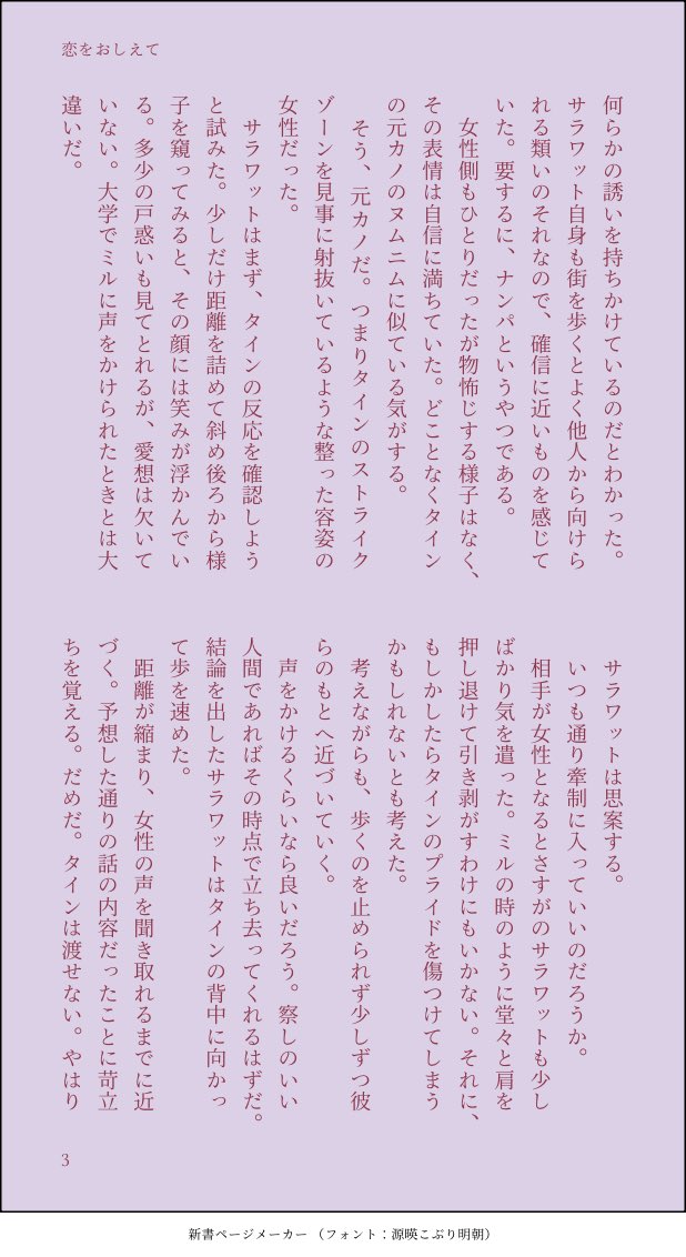 ringo_mogumog's tweet photo. 久々にサラタイ短編✏️
付き合う直前の感じ

#サラタイ創作 https://t.co/zkX5kuUaNg