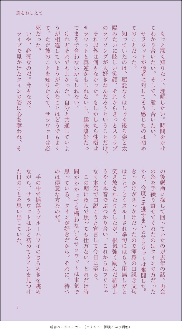 ringo_mogumog's tweet photo. 久々にサラタイ短編✏️
付き合う直前の感じ

#サラタイ創作 https://t.co/zkX5kuUaNg