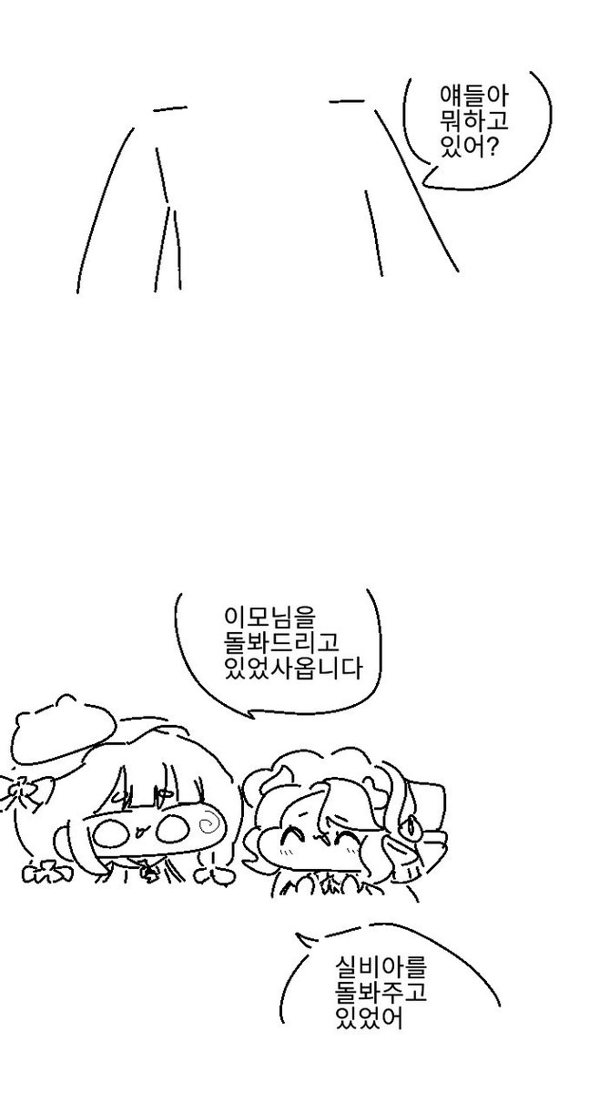 hanmineoo's tweet photo. 어린애 취급 하지 마!! (1/2) #트릭컬 https://t.co/Gpr6Absuss