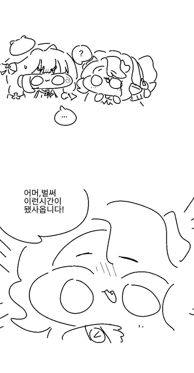 hanmineoo's tweet photo. 어린애 취급 하지 마!! (1/2) #트릭컬 https://t.co/Gpr6Absuss