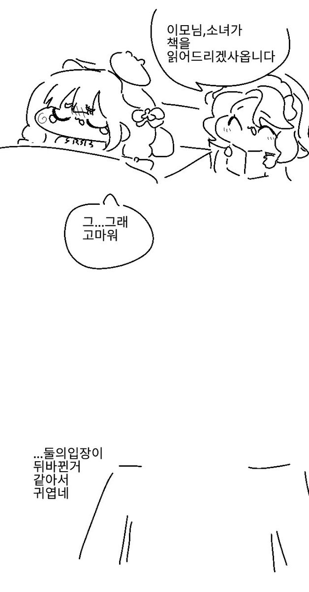 hanmineoo's tweet photo. 어린애 취급 하지 마!! (1/2) #트릭컬 https://t.co/Gpr6Absuss