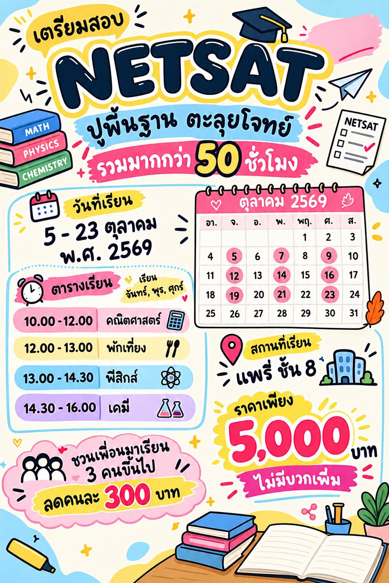 16122_pth's tweet photo. #เรียนพิเศษขอนแก่น https://t.co/dbzQn8Fn8V
