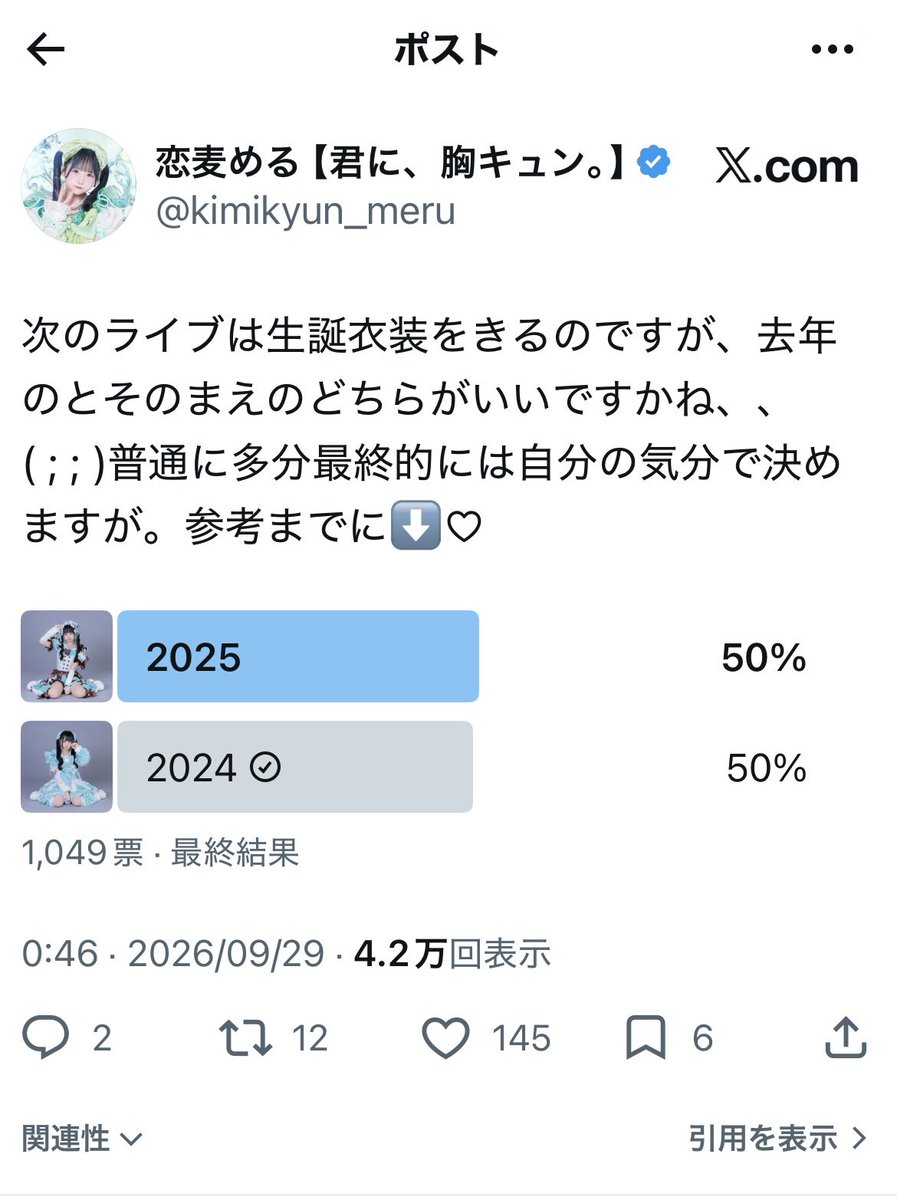tbkn_future's tweet photo. これ。どっちもかわいいって事じゃん？ https://t.co/m4RxQTSFXQ
