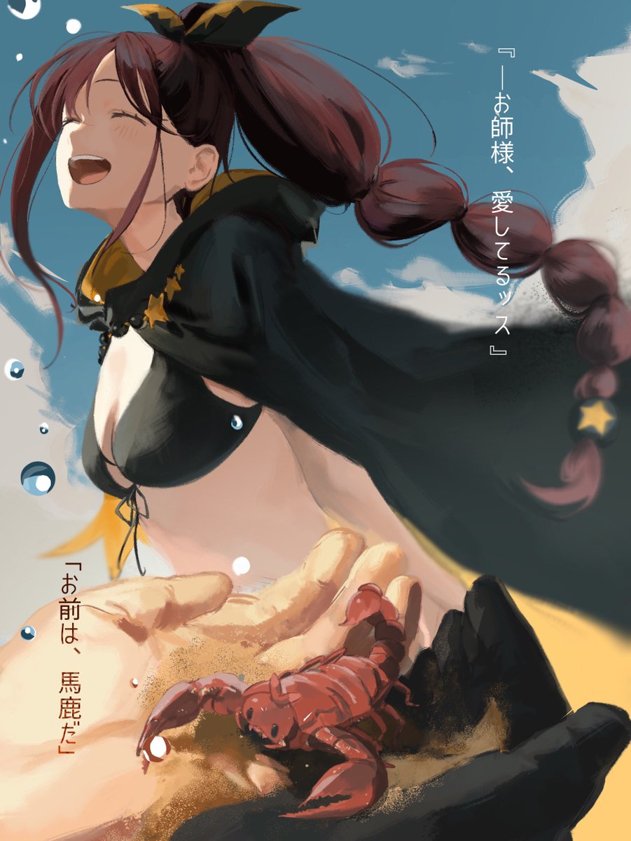 8_humi's tweet photo. シャウラ https://t.co/cQuE9VnRqf
