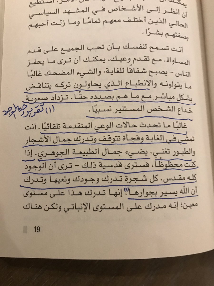 aymanangry's tweet photo. كتاب جديد لديفيد هاوكينز: ذكرحالات الوعي المتقدمة(مبدأ الوجود المطلق،ومادة الكون الذي فاضت عنه الموجودات)في الحقل الطاقي ، تجعلك ترى الوجود بمافيه الإنسان مقدس،وتكون المعرفة اللانهائية للألوهية متأصلة في كل ماهو موجود؛وبما أننا جسدروحاني وجزء من الله فإن الجسد الأثيري هو الأساسي٠ https://t.co/h8o0VWcjVT