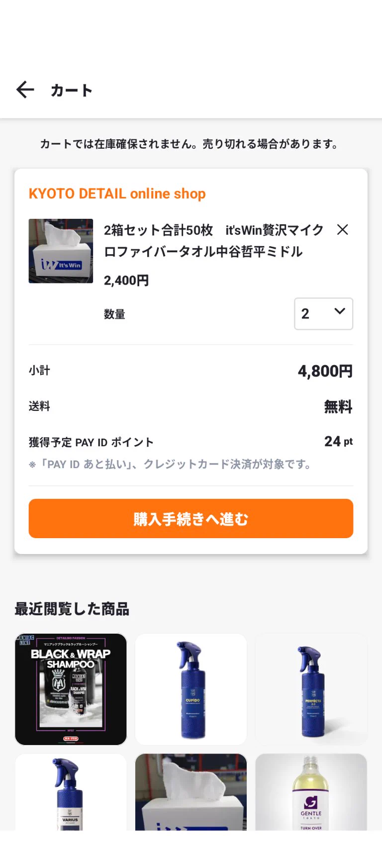 洗車グッズKYOTO DETAIL on X: 