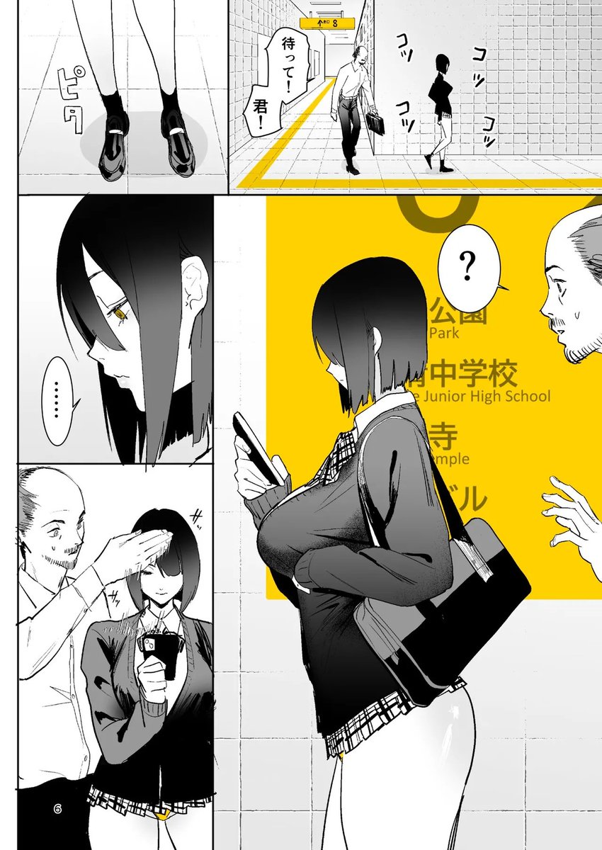 BrendaMolaodi's tweet photo. この回の異変はスカートが短すぎること
 (1/7) SFW https://t.co/QVZPhKCasa