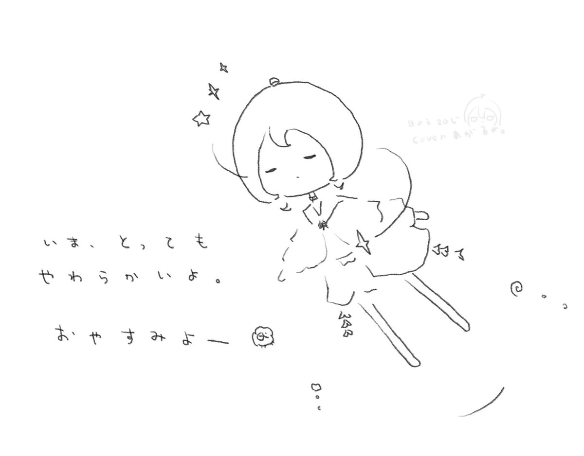 mikoto_gr's tweet photo. ふにゃふにゃです。

みんな、おつかれさま🍀*゜
いいゆめみてね🫧
おやすみよっ𐔌՞ִ   ̝  ̣ ՞𐦯 https://t.co/Y8QVISjcMK