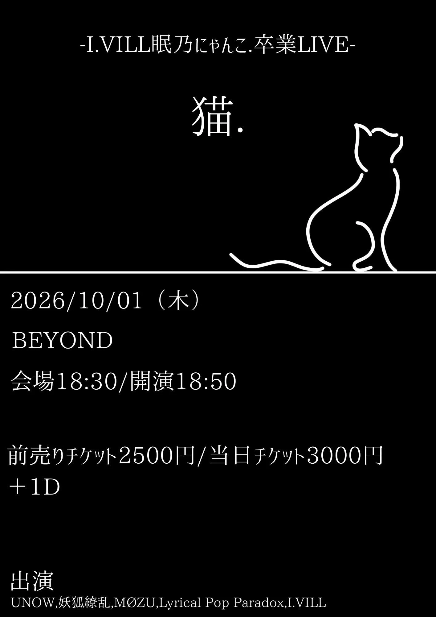にゃん♡お値引希望聞きます‼️ページ I.VILL в X: „本日ビヨンドありがとうございます！ 園ノ姫様お誕生日