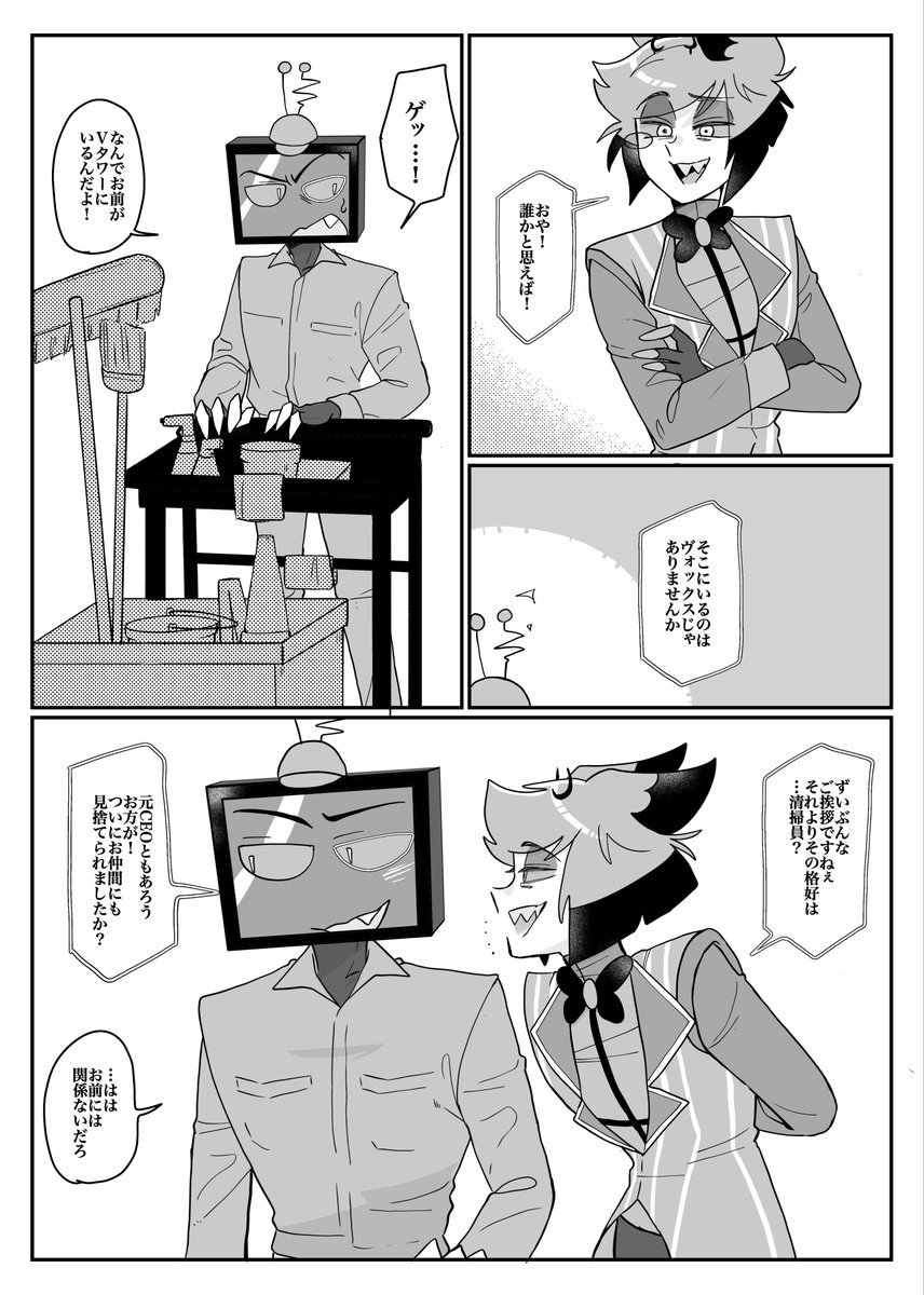 mgsmcg6's tweet photo. 清掃員してる📺が見たいな…という漫画 https://t.co/3lsjVMP1Z7