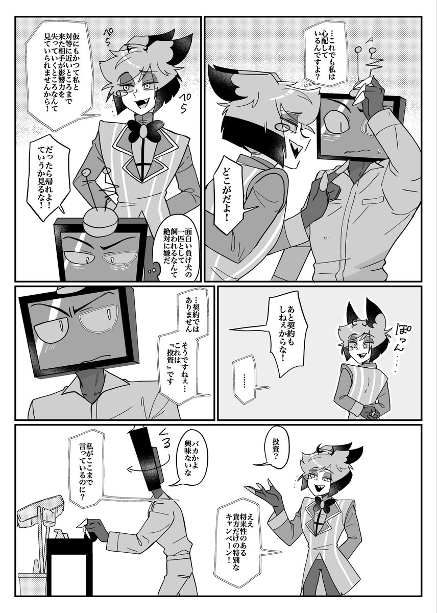 mgsmcg6's tweet photo. 清掃員してる📺が見たいな…という漫画 https://t.co/3lsjVMP1Z7