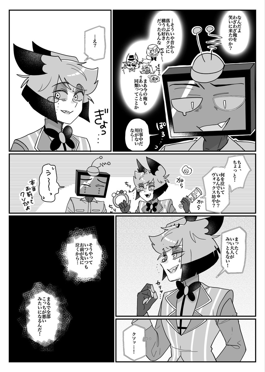 mgsmcg6's tweet photo. 清掃員してる📺が見たいな…という漫画 https://t.co/3lsjVMP1Z7