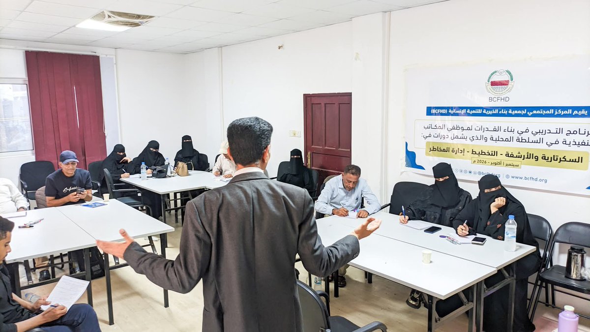 bcfhdorg's tweet photo. Today, the Community Center of Bena Charity for Human Development (BCFHD) began the Planning Training as part of the capacity-building program for staff members of the Local Authority’s executive offices, facilitated by Muath Al-Soufi.

#نبني_الحاضر_ونرسم_المستقبل
#BCFHD https://t.co/dcmkrcEplK