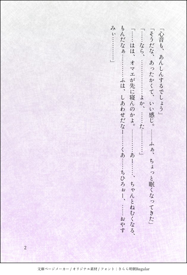 6gatsu_6's tweet photo. @BLliveTRPG 

蓮千 セリフのみ
寝かしつけてくれる千尋の話 https://t.co/FiI5JajdUi