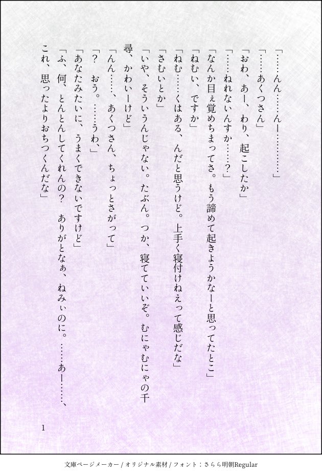 6gatsu_6's tweet photo. @BLliveTRPG 

蓮千 セリフのみ
寝かしつけてくれる千尋の話 https://t.co/FiI5JajdUi
