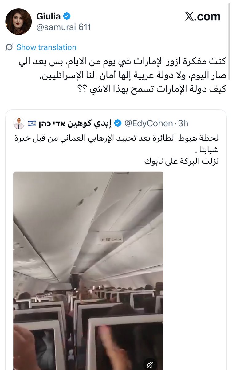 user_1195's tweet photo. التعاوسةً والاسرائيليين اتحدوا وقاعدين يرددون نفس الجملة 🤣😏 https://t.co/YDsJRUnJiQ