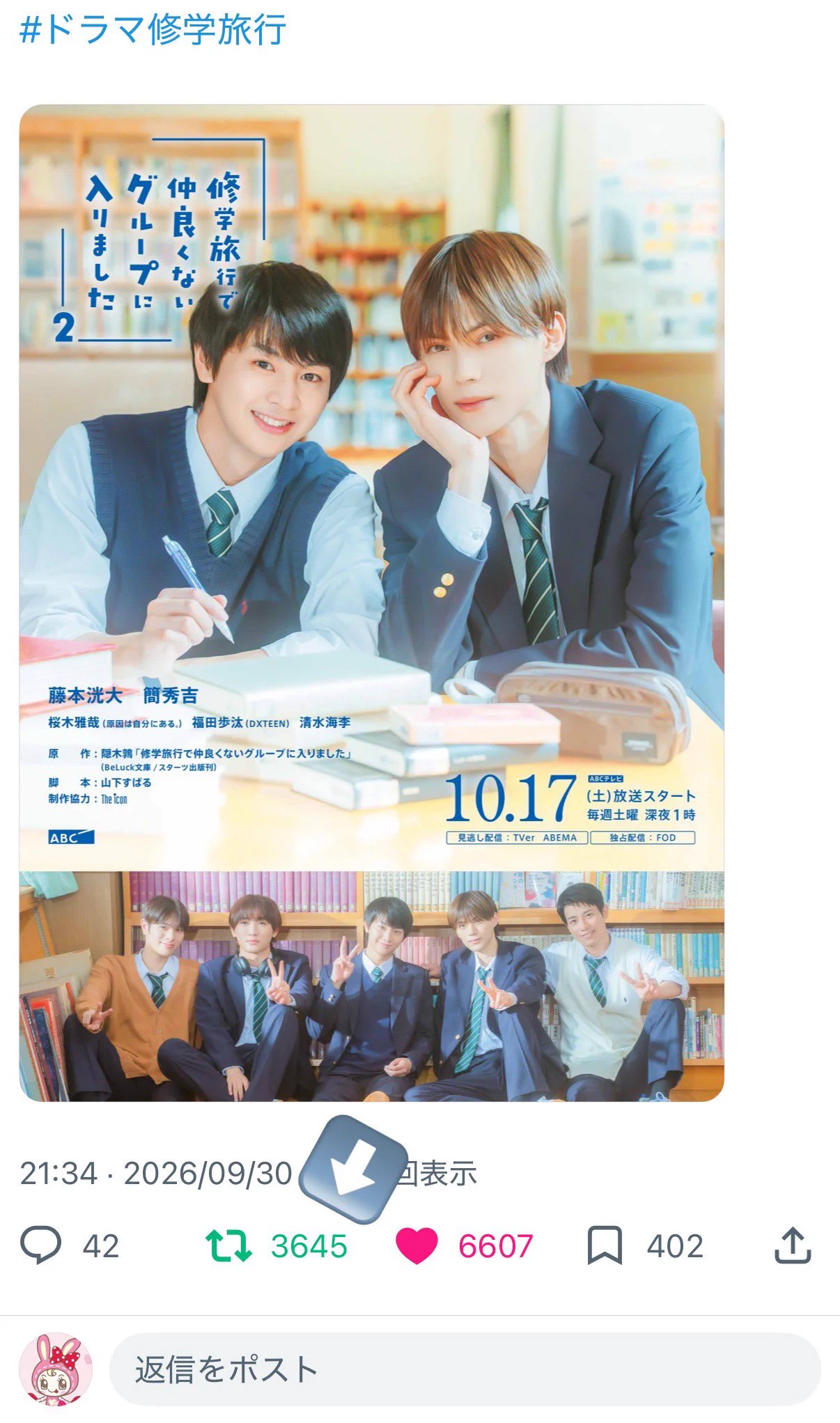 修学旅行で仲良くないグループに入りました2」【公式】στο X: 