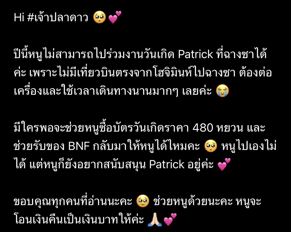 bunbunn3012's tweet photo. pls help me #เจ้าปลาดาว🥹🥹🥹 https://t.co/TIWEHTvSpX