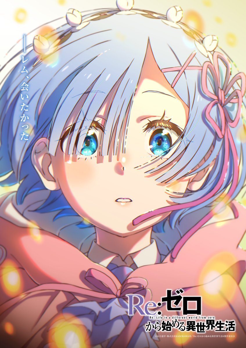 AniTrendz's tweet photo. "Re:ZERO -Starting Life in Another World-" Season 4 - Epilogue Visual! https://t.co/8R5VnulnkS