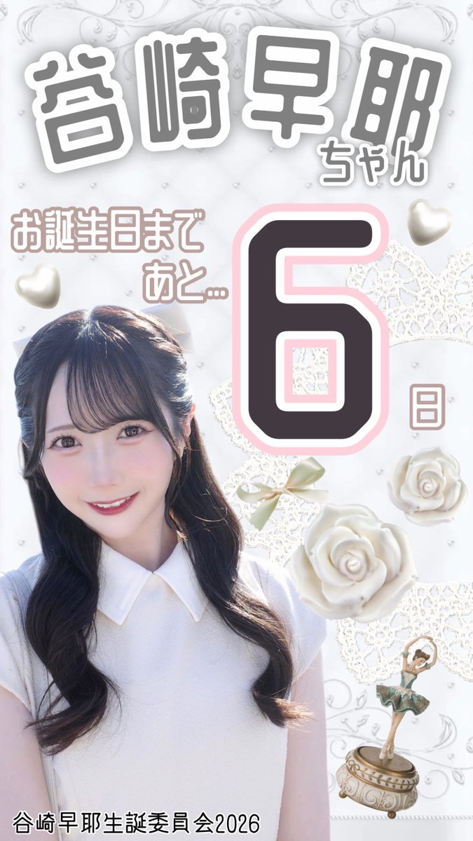 sayabirthday's tweet photo. ʚ♡ɞ ┈ ʚ♡ɞ ┈ ʚ♡ɞ ┈ ʚ♡ɞ ┈ ʚ♡ɞ ┈ ʚ♡ɞ ┈ ʚ♡ɞ

谷崎早耶ちゃん
27歳のお誕生日まで
あと6日🐰💍

ʚ♡ɞ ┈ ʚ♡ɞ ┈ ʚ♡ɞ ┈ ʚ♡ɞ ┈ ʚ♡ɞ ┈ ʚ♡ɞ ┈ ʚ♡ɞ https://t.co/2cF26plnOW