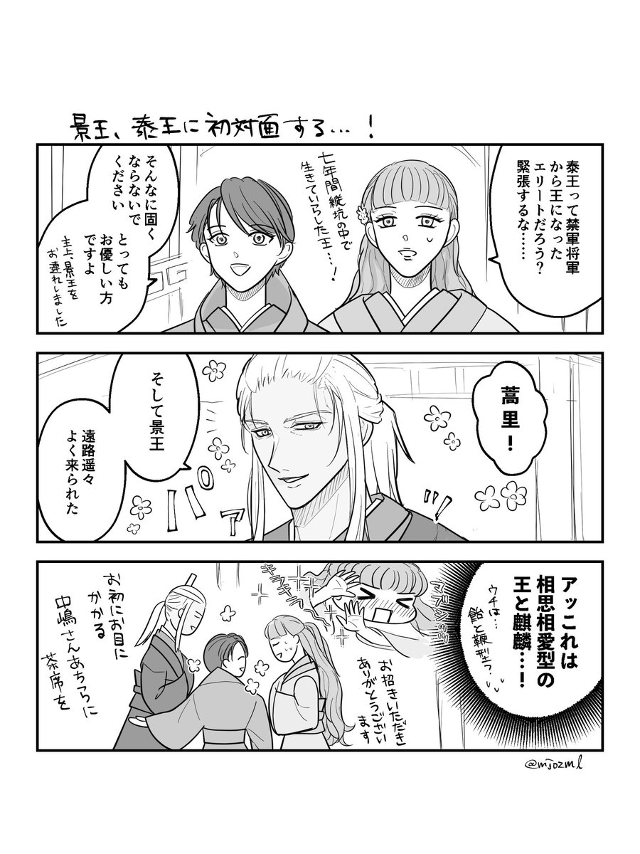 mjozml's tweet photo. KEIOとTAIOのファーストエンカウント(驍泰の腐った目による) https://t.co/rJB1H9LqVM