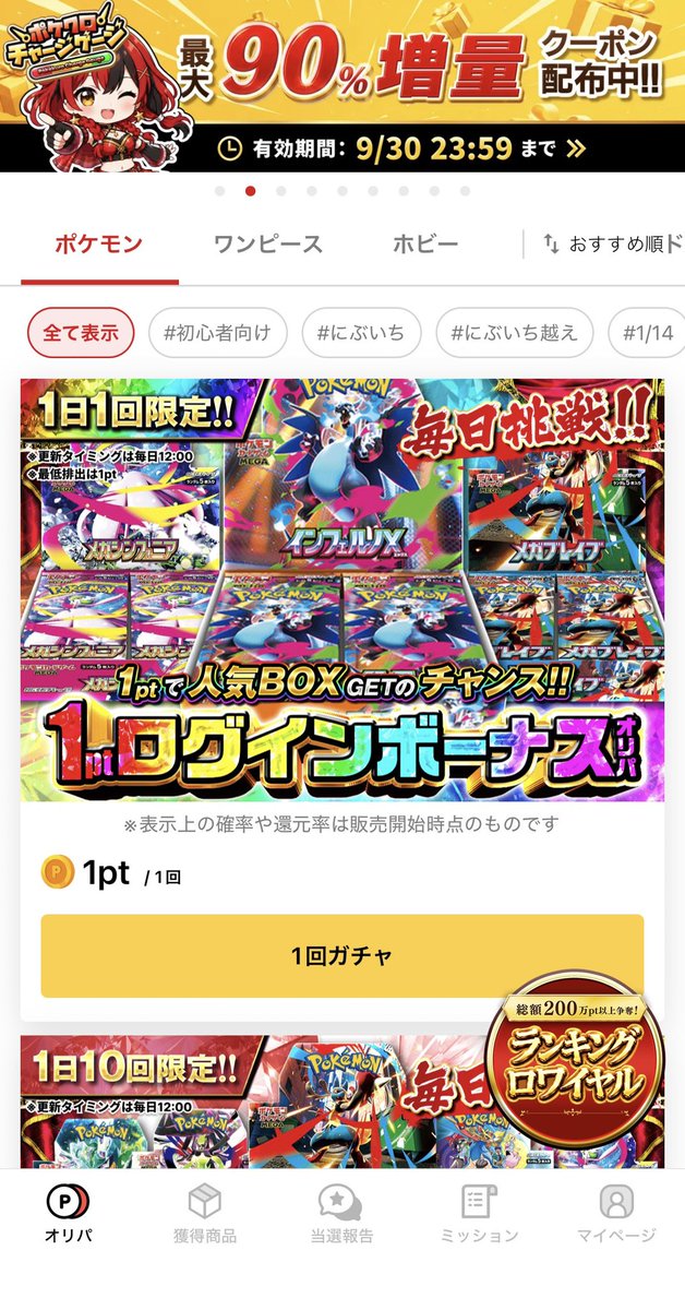 56xehj's tweet photo. ポケクロ90%増量クーポン来てます🦊 https://t.co/vbWZjJPhBE