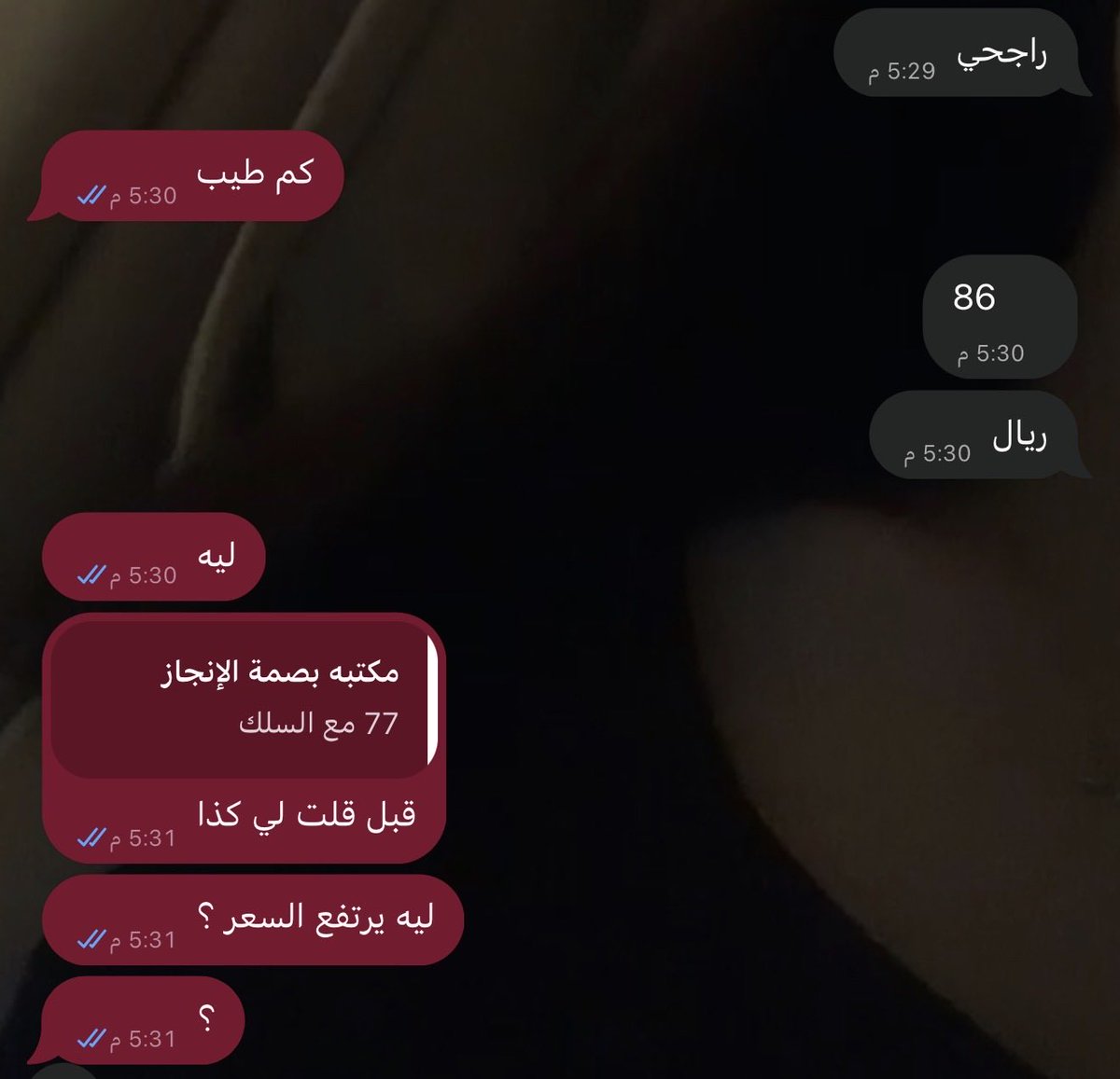 Divvnw's tweet photo. يقلع ام السرقه ذي مرسله لهم نفس الكتاب يطبعونه ورافعين السعر الحمدلله انه المحادثات موجوده اوريهم اهينهم سرقه عيني عينك https://t.co/OhhHzw5COf