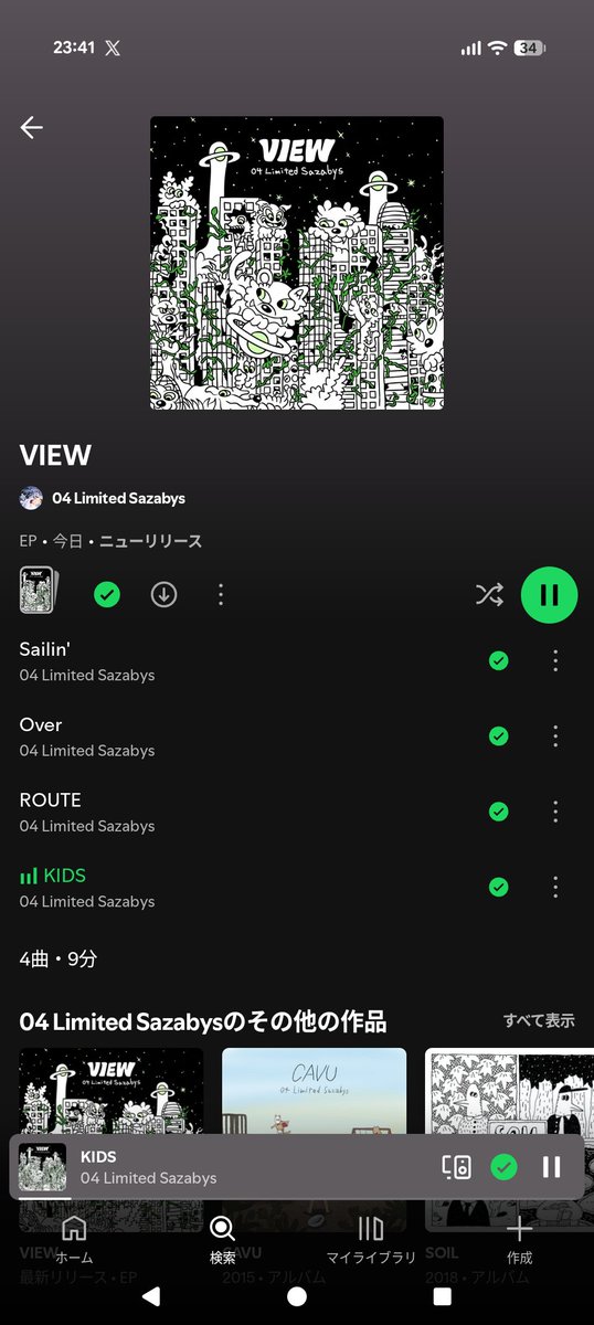 tsukimi_punk's tweet photo. 予約してるVIEWが届かなくても、Spotifyで聞けるから助かるー！！（昨日の晩はなんやらエラー出てて聞けなくて泣きそうやったけどな！）

04LSのカヴァーシリーズ、どの曲も04LS色満載でほんま好き。今回特にギター隊ヤバイ！音色もワクワクする！早くLIVEで聞きたいー！！
#フォーリミ  #VIEW_Spotify https://t.co/YoOecM3buS