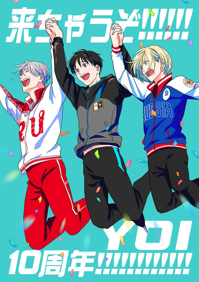 myfavorite2b's tweet photo. #ひらいて赤ブー
#氷奏ストラースチ

ほんまに来ちゃうぞ1️⃣0️⃣周年！！！⛸️✨
今後とも継続開催よろしくお願いします！！！ https://t.co/BMgnINSwH8