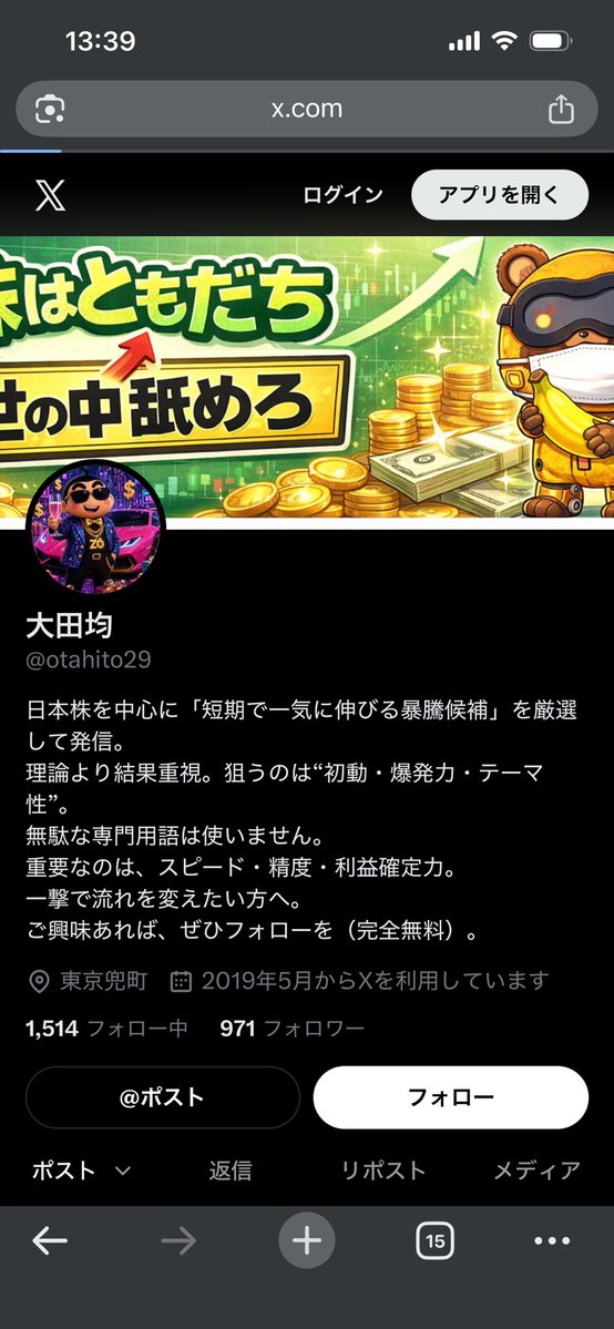 otahito29's tweet photo. 半ば諦めてたんですが、名前だけそのままでこんなヤバいプロフィールとヘッダーに変更されてて流石に戦わざるを得なかった。世の中舐めてないです。 https://t.co/jprTNK4XL9