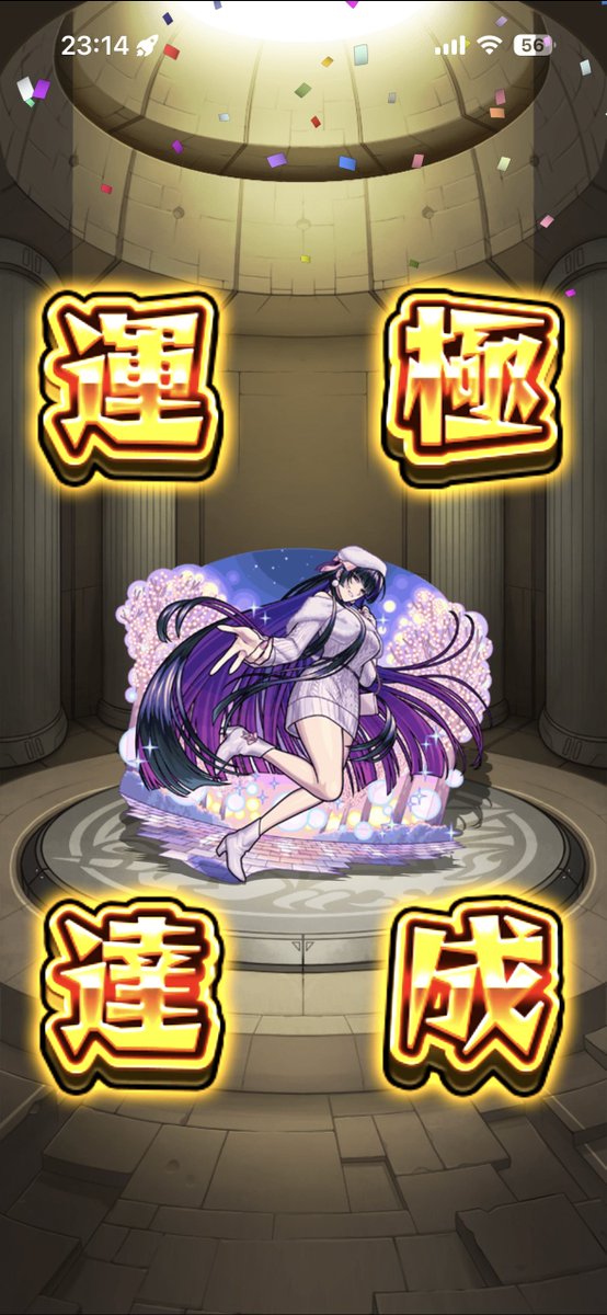 chinsan3301's tweet photo. 八尺様忘れてたぁ
#モンスト https://t.co/fCZa9YQldk