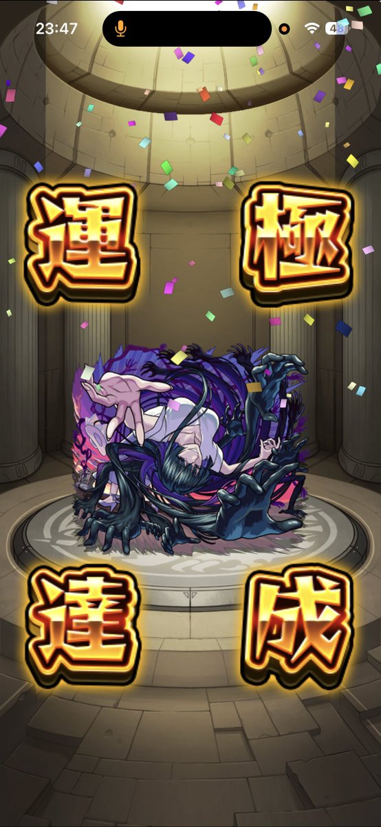 chinsan3301's tweet photo. 八尺様忘れてたぁ
#モンスト https://t.co/fCZa9YQldk