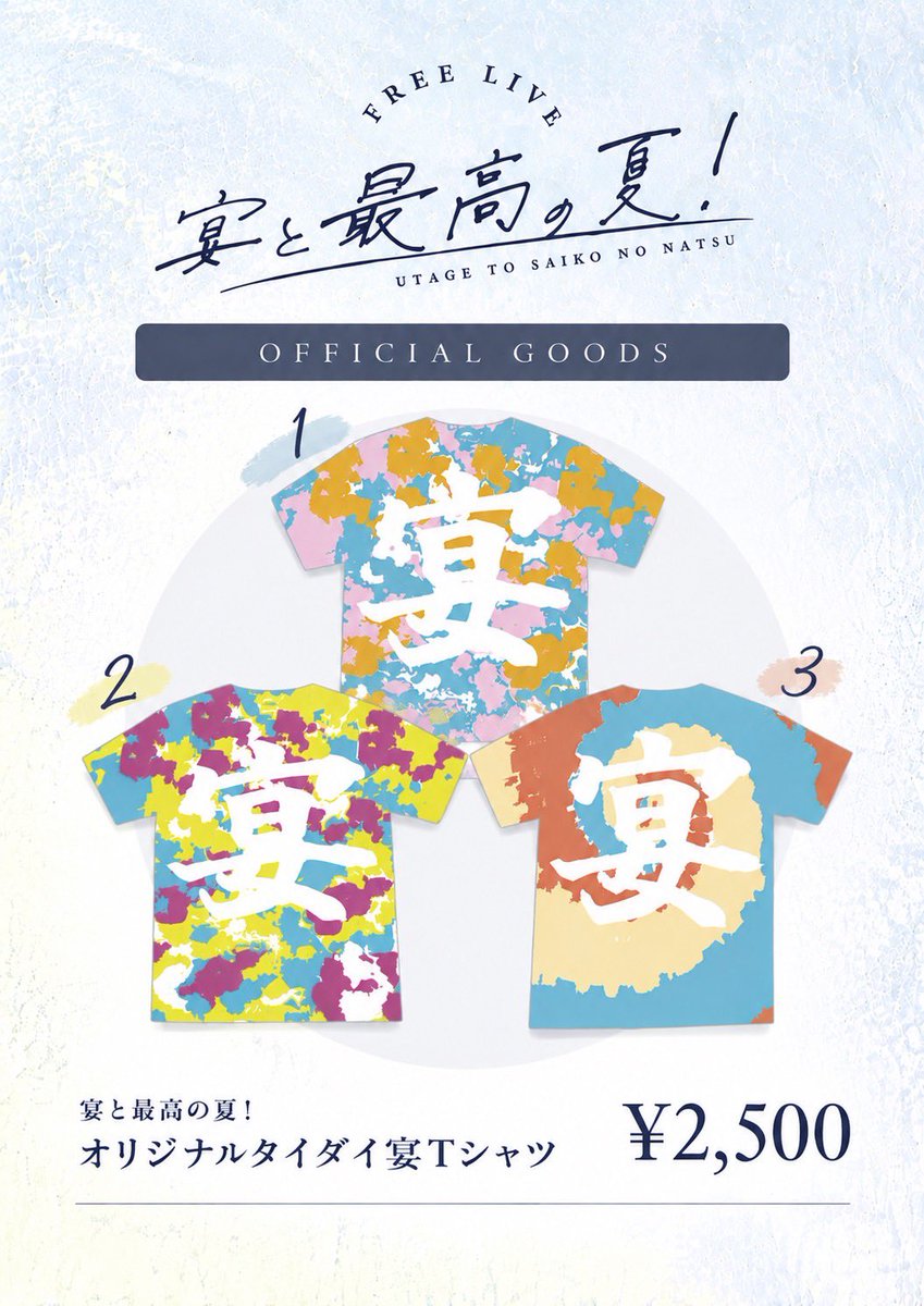 UtaGe_STAFF_'s tweet photo. 🎉フリーライブ限定Tシャツ発売決定🎉

⚠️3日間限定販売⚠️

／
本日限定グッズの追加販売が決定！
ワンマンに来られなかった方は是非こちらの機会にGETしてください！
＼

●期間10/3(土)23:59迄

▼10/1(木)0:00より販売開始！
https://t.co/nvC11nQbSi https://t.co/pSRKD6cnC7