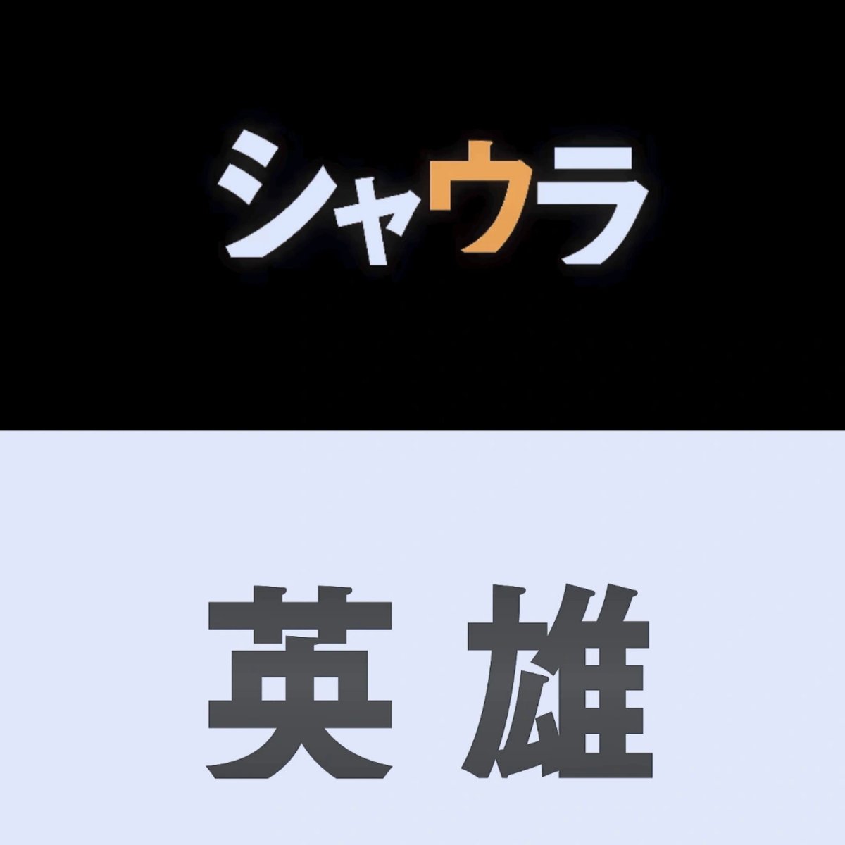 Re:ZERO -Starting Life in Another World- Season 4 Episode 85 post image 1