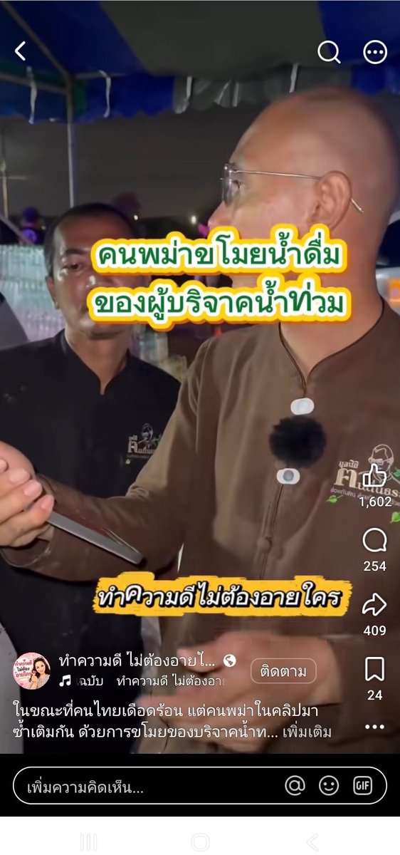 Yothin8888's tweet photo. ข้อมูลนี้ ไม่ยืนบันข้อเท็จจริง
แต่ถ้าจริง....พอเถอะ!!!...อย่าโลกสวย

#น้ำท่วม
#น้ำท่วม2569 https://t.co/02POyUDHjL