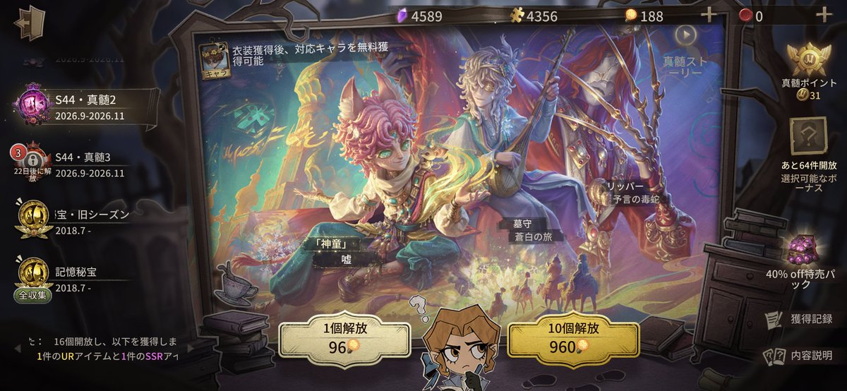 Hosyu10's tweet photo. 俺、死ぬん？w
#IdentiyV #第五人格 https://t.co/EsFKRoSacD