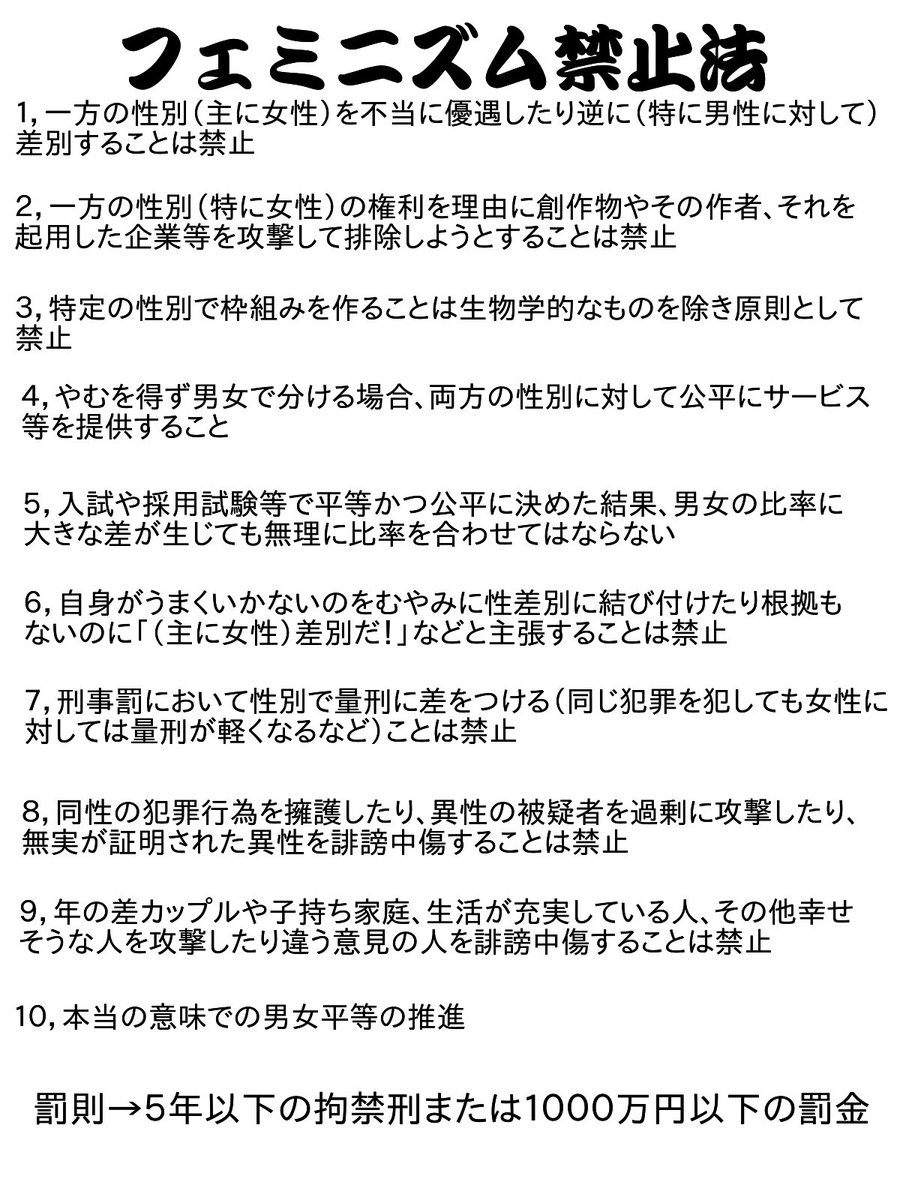 Young_Occhan's tweet photo. 男女平等を真に願う皆さん、東大の次期総長選挙で1位とはダブルスコアで大惨敗した藤垣裕子という女性を次期総長に選出するなんて納得いかないですよね！こんなあからさまな女性優遇を許すとか世界の恥晒しです。この様な女性優遇を止める為にもフェミニズムは法律で禁止しなければなりません！ https://t.co/QIEkjAcczp