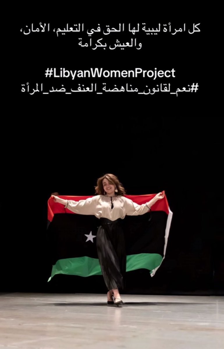 libyanWometlrf's tweet photo. العنف ضد المرأة ليس شأناً خاصاً ولا أمراً يمكن تبريره أو التستر عليه لكل امرأة الحق في الأمان والكرامة والاحترام داخل بيتها وخارجه

نرفع صوتنا ضد العنف بكل أشكاله ونؤكد أن حماية النساء مسؤولية المجتمع والقانون

#لا_لوصاية_على_سفر_المرأة
#نعم_لقانون_مناهضة_العنف_ضد_المرأة https://t.co/K1DLxTpzVK