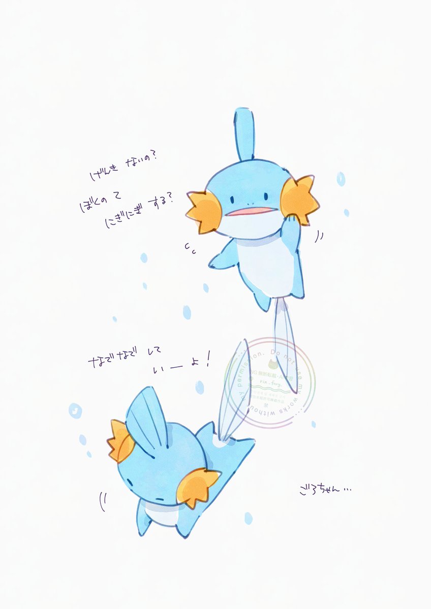 rin_foxy's tweet photo. 今月のごろちゃん
#ミズゴロウ #pokemon https://t.co/6SuijE0Epg