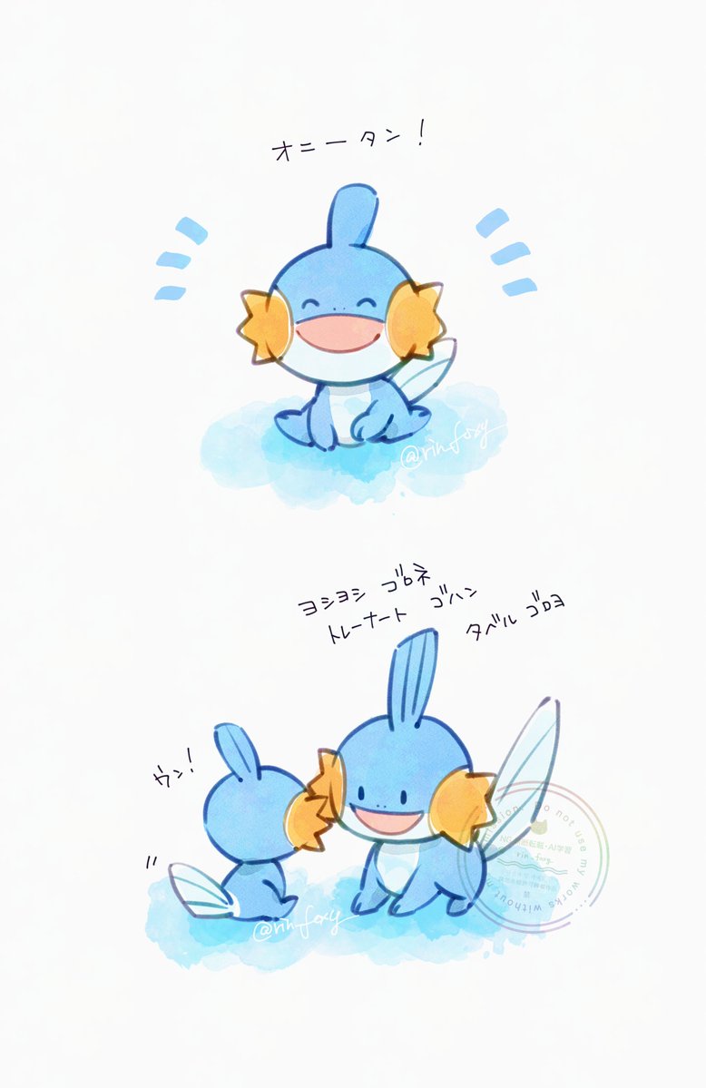 rin_foxy's tweet photo. 今月のごろちゃん
#ミズゴロウ #pokemon https://t.co/6SuijE0Epg
