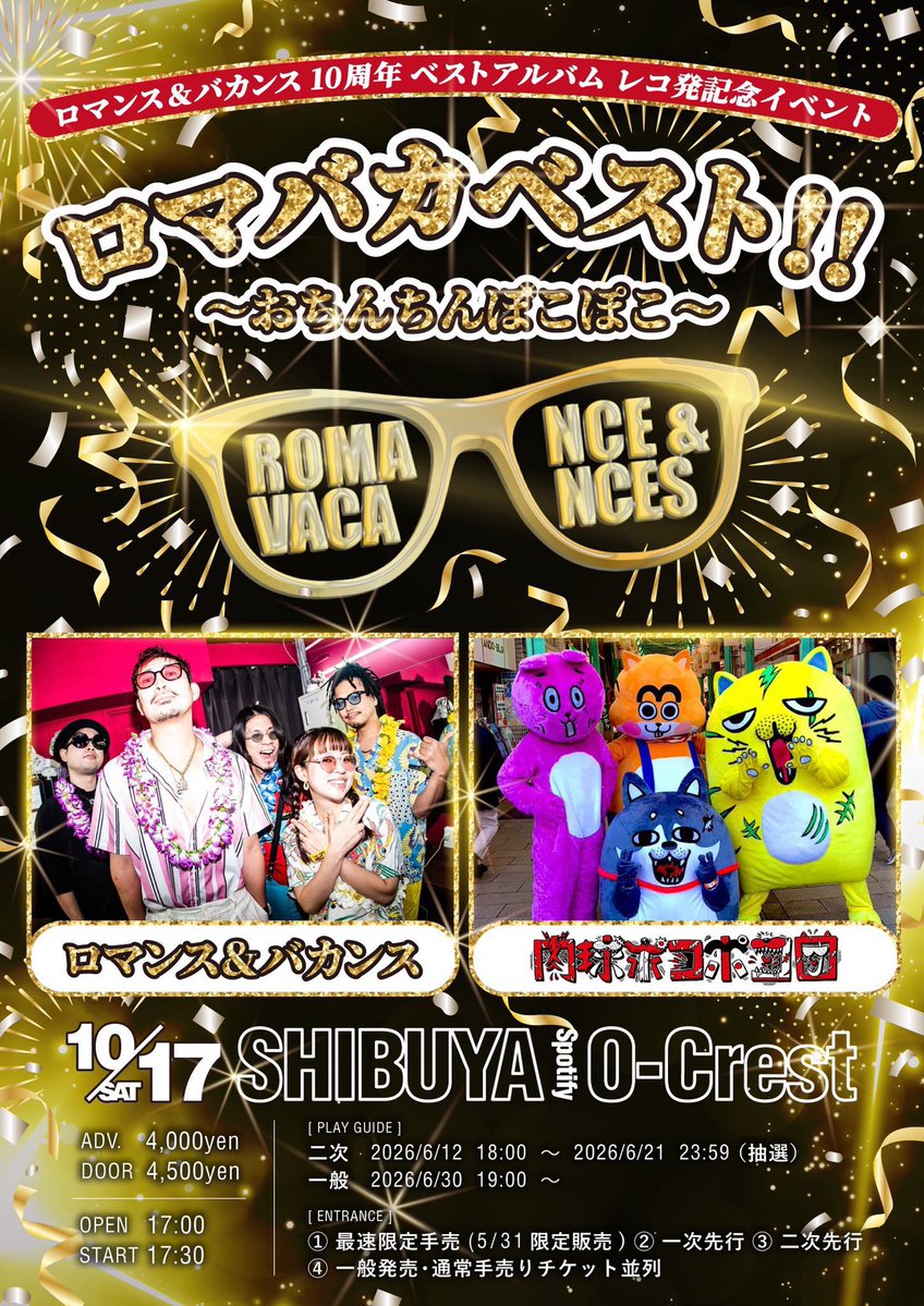 tkmongoose's tweet photo. 日本相撲協会の「今日のラッキー星座占い」さそり座は8位でした。
8月9月は所属している町会で神輿を担いでいるのですが草履はもっていないのです。漢は足袋ですよ足袋。
でも占いが草履とゆーならと購入を検討しています。
10/17はツアー初日です。こちらは検討せずにぜひ。よろしくどーぞ！ https://t.co/ZADfxyxgiC