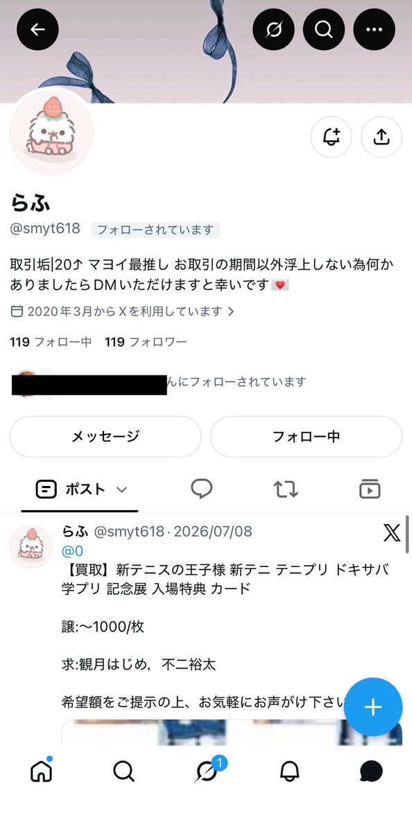 oic_kocha's tweet photo. 【注意喚起・人探し】
らふ@smyt618 様とのお取引はおすすめしません。あんスタ コレ缶Feb.の交換の約束をしており、お品物・送付先を提示されましたのでこちらから発送しましたが、らふ様からは発送していただけません。何度も催促しておりますが現時点で反応がありません。 https://t.co/ArhkcVh8VB